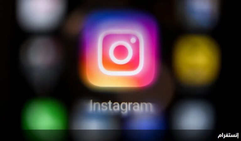 بتعديل بسيط.. إنستغرام يغضب المستخدمين