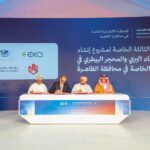 EDECS and Assarain Group Awarded Strategic Dry Port & Veterinary Quarantine Development at EZAD IP3 by OPAZ in the Sultanate of Oman